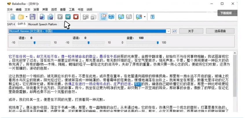 【离线版】微软TTS语音配音!含晓晓,云希等12款离线模型,含多线程小说合成器,10000字仅需10s即可 【离线版】微软TTS语音配音!含晓晓,云希等12款离线模型,含多线程小说合成器,10000字仅需10s即可