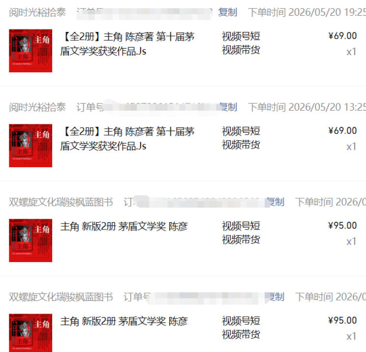 最新AI书单变现实战课,学会蹭电视剧热度,追热点书籍,快速变现,出单100+,日入四位数 最新AI书单变现实战课,学会蹭电视剧热度,追热点书籍,快速变现,出单100+,日入四位数