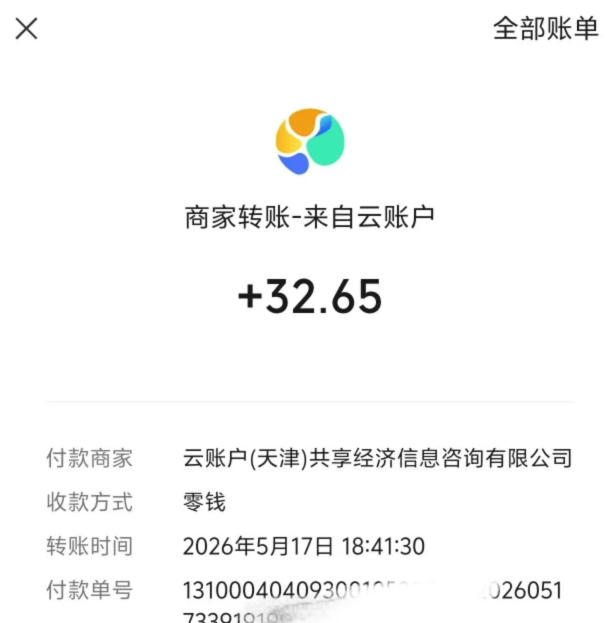 微信游戏撸广独家玩法，今天做明天就能出收益，单号日收益20+，可多号矩阵放大