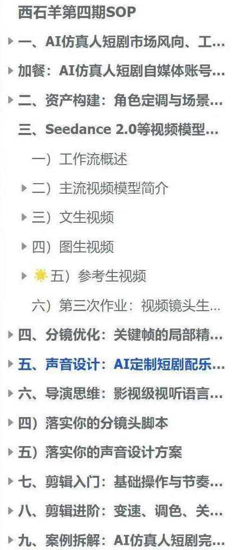 AI仿真人短剧实战营第四期,21天做出第一部AI仿真人短剧,普通人也能入局AI短剧新赛道 AI仿真人短剧实战营第四期,21天做出第一部AI仿真人短剧,普通人也能入局AI短剧新赛道