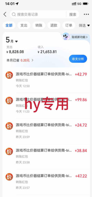 游戏全自动搬砖项目，全自动无需人工操作，日入1000+，长久稳定持续有收益【揭秘】