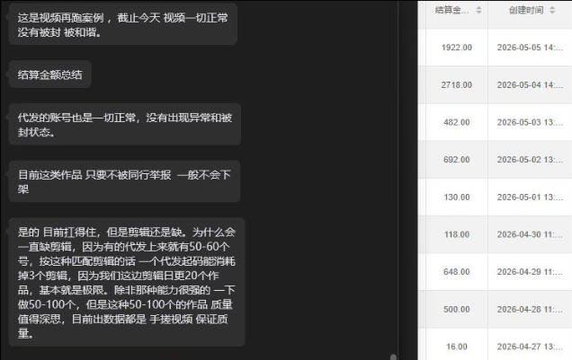 【团长合作2.0】视频矩阵项目_招发手矩阵+剪辑师，共赢项目【揭秘】