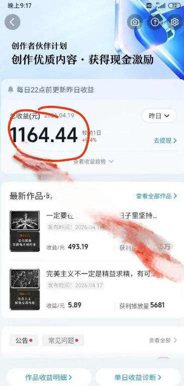 抖音某博主的创业正能量手绘素描短视频全流程教学,手把手教你做号变现,撸创作者伙伴计划收益 抖音某博主的创业正能量手绘素描短视频全流程教学,手把手教你做号变现,撸创作者伙伴计划收益