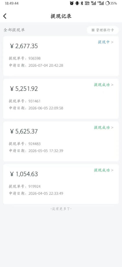 爱奇艺搬砖项目,每天收益稳定在500,跟着步骤操作、每天愿意花时间执行,就可以落地(更新) 爱奇艺搬砖项目,每天收益稳定在500,跟着步骤操作、每天愿意花时间执行,就可以落地(更新)