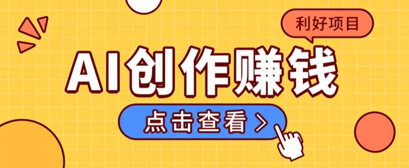 不用露脸、不用懂车!利用AI轻松创作汽车故事视频,普通人可落地变现 不用露脸、不用懂车!利用AI轻松创作汽车故事视频,普通人可落地变现