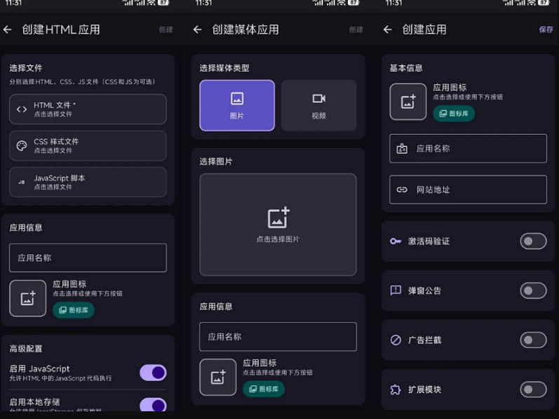 目前最好用,一键将网站生成安卓应用!支持去除广告、弹窗公告、激活码验证、广告集成等web-to-app 目前最好用,一键将网站生成安卓应用!支持去除广告、弹窗公告、激活码验证、广告集成等web-to-app