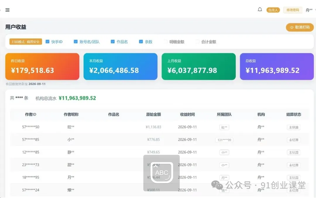 10月—快手荧光计划，快手 AI 漫剧，昨日49536，源头机构招募，欢迎散人，大团长来合作