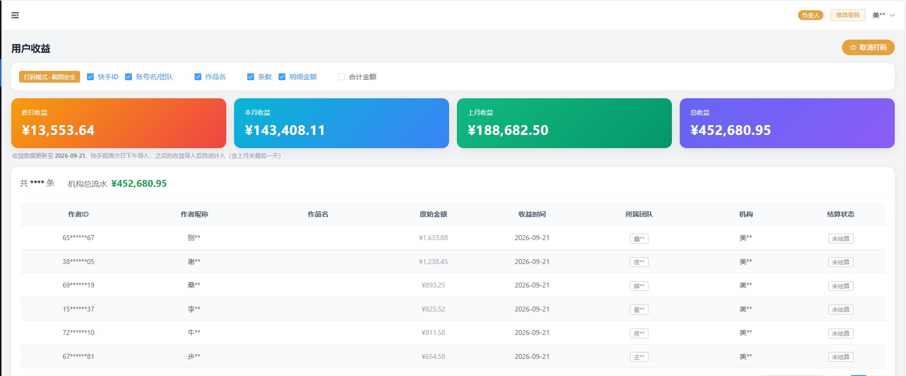 10月—快手荧光计划,快手 AI 漫剧,昨日49536,源头机构招募,欢迎散人,大团长来合作 10月—快手荧光计划,快手 AI 漫剧,昨日49536,源头机构招募,欢迎散人,大团长来合作
