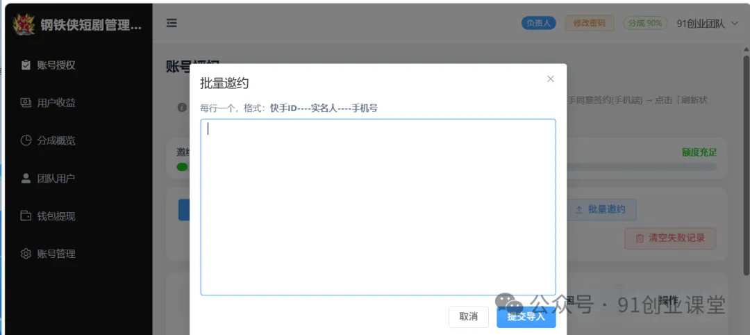 10月—快手荧光计划，快手 AI 漫剧，昨日49536，源头机构招募，欢迎散人，大团长来合作