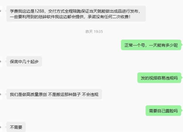 （21276期）外面卖1288元的百家视频小众赛道赚钱教程：不用自己写文案，十几分钟制作一条原创视频，掌握剪辑起号与多平台分发