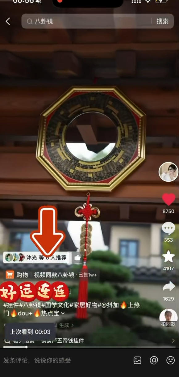 抖音AI国学带货课,不用拍摄、不用出镜,AI批量制作国学短视频挂车带货,小白也能落地月入1W+ 抖音AI国学带货课,不用拍摄、不用出镜,AI批量制作国学短视频挂车带货,小白也能落地月入1W+